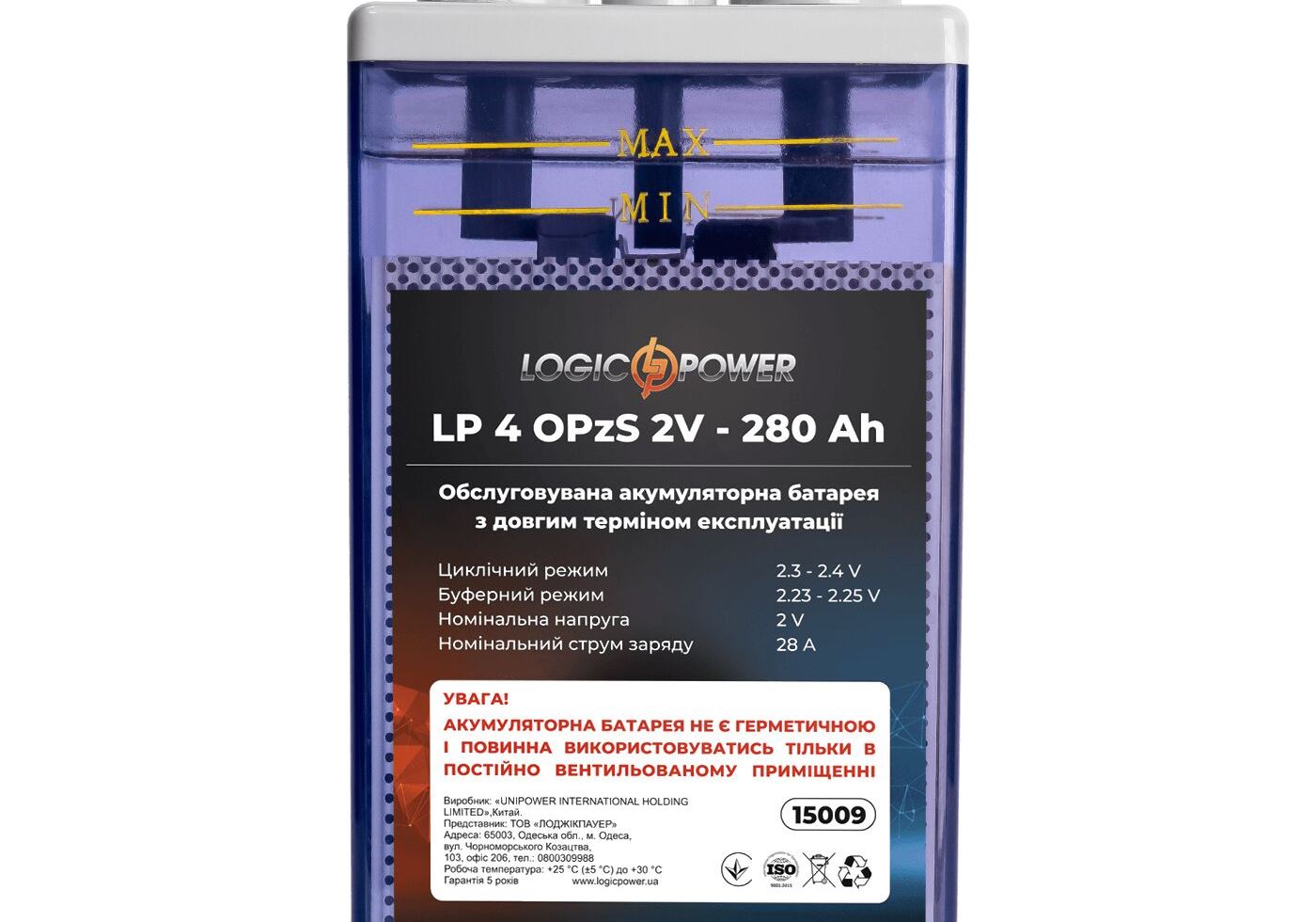 Акумуляторна батарея LP 4 OPzS 2V - 280 Ah