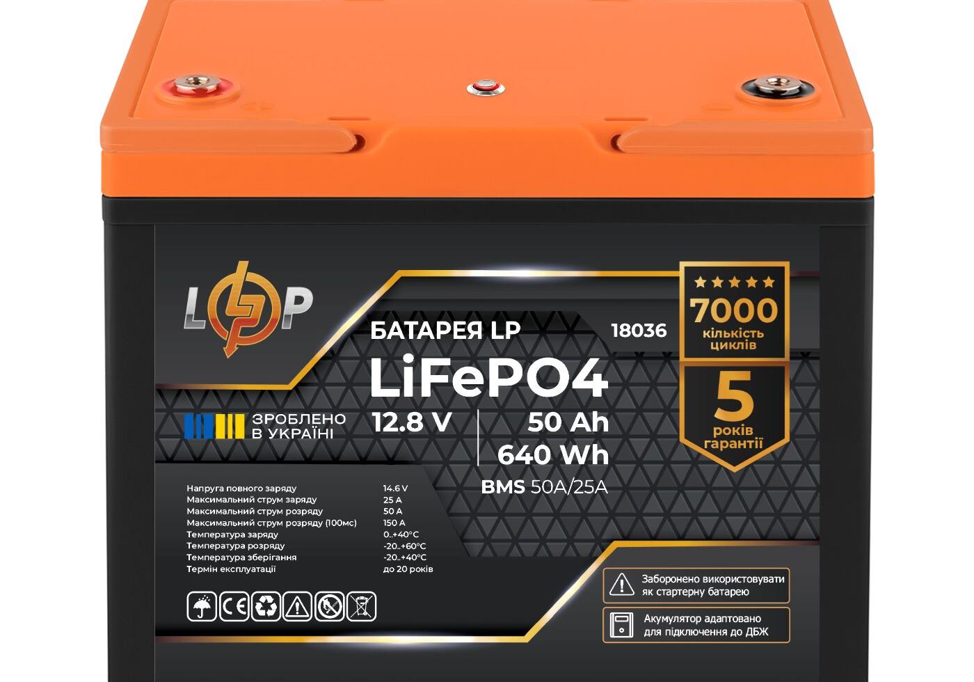 Акумулятор LP LiFePO4 для ДБЖ 12V (12,8V) - 50 Ah (640Wh) (BMS 50A/25A) пластик
