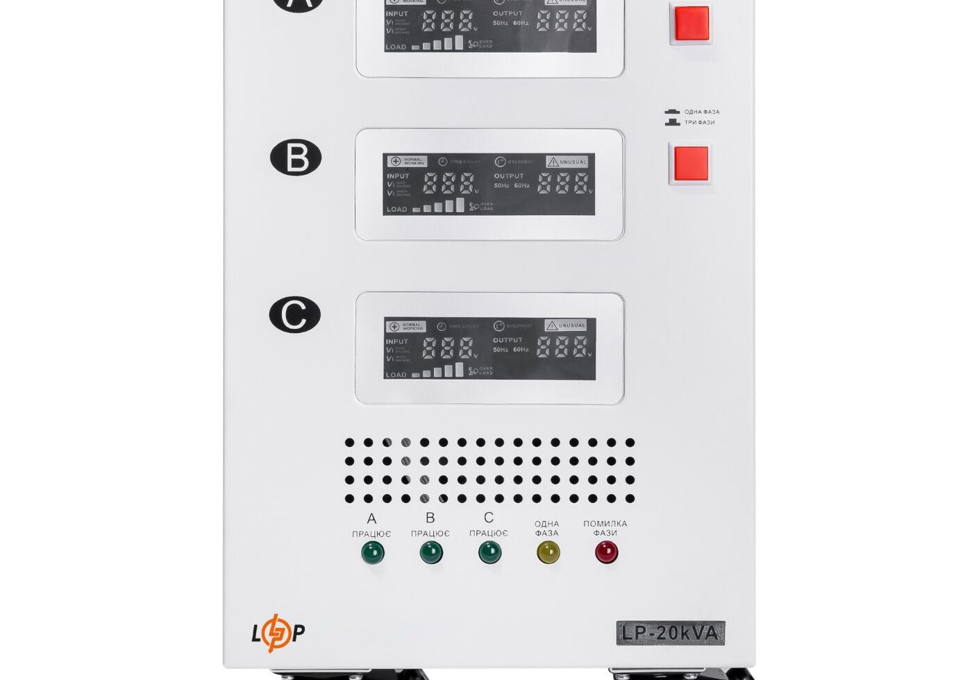 Стабілізатор напруги LogicPower LP-20kVA 3 phase (12000Вт)