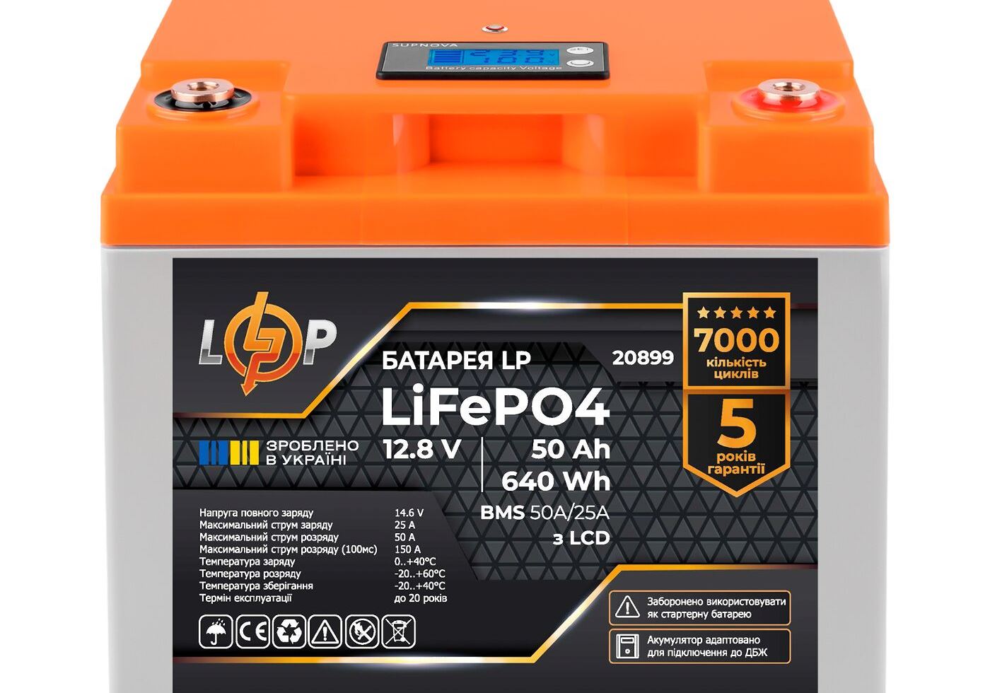 Акумулятор LP LiFePO4 для ДБЖ LCD 12V (12,8V) - 50 Ah (640Wh) (BMS 50A/25A) пластик