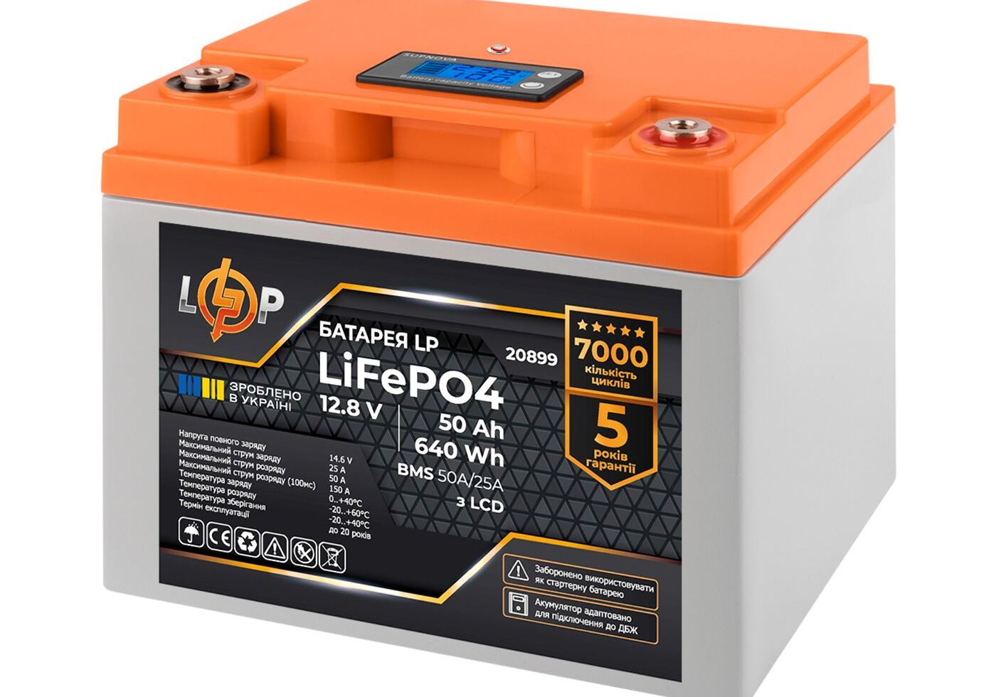 Акумулятор LP LiFePO4 для ДБЖ LCD 12V (12,8V) - 50 Ah (640Wh) (BMS 50A/25A) пластик