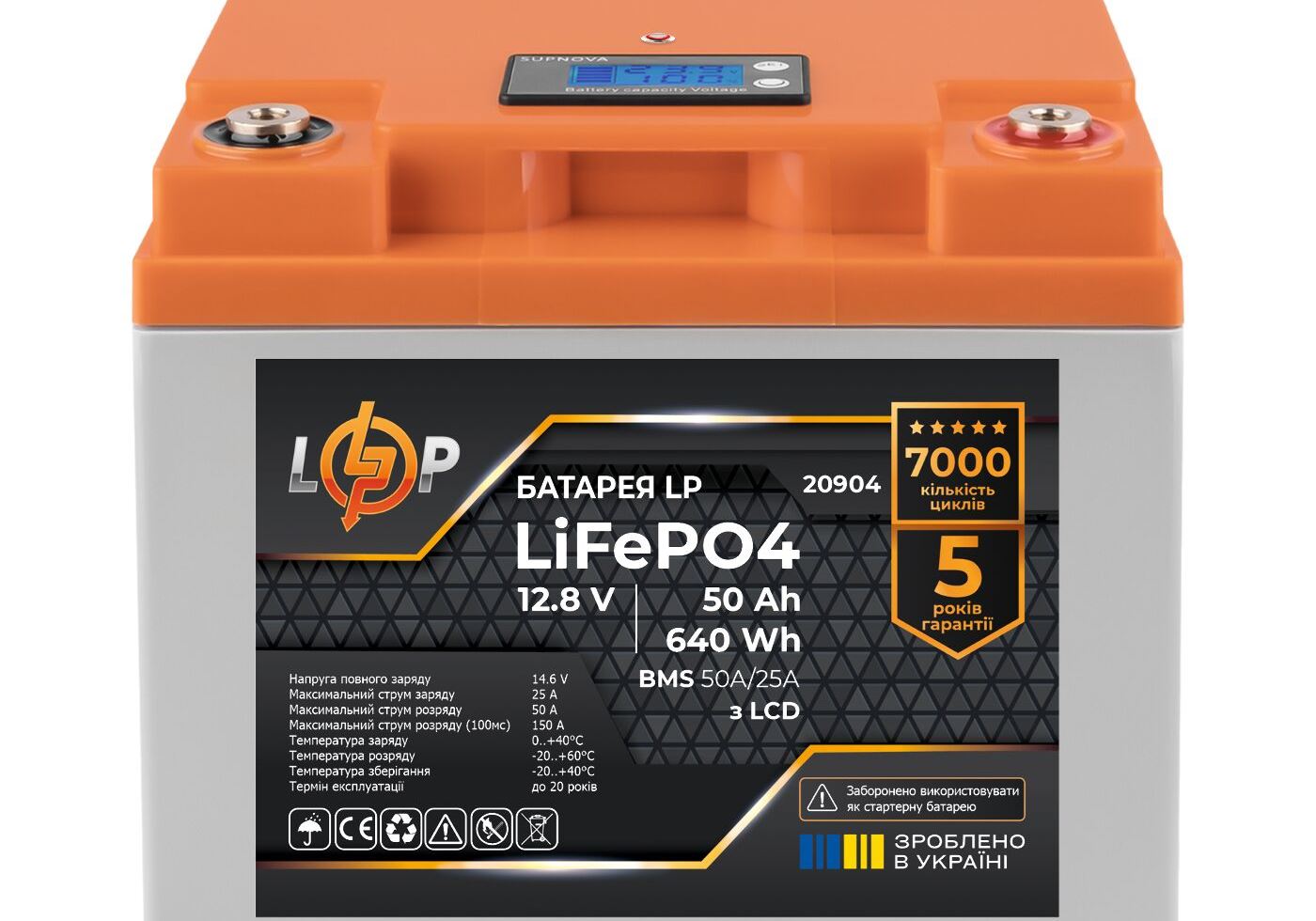 Акумулятор LP LiFePO4 LCD 12V (12,8V) - 50 Ah (640Wh) (BMS 50A/25A) пластик