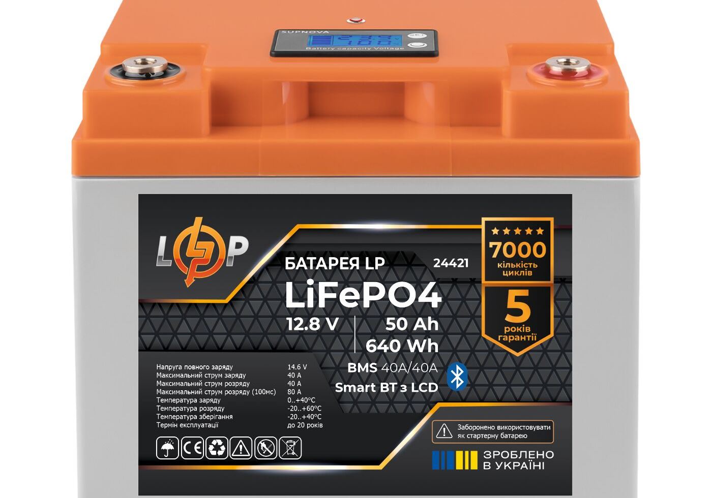 Акумулятор LP LiFePO4 12,8V - 50 Ah (640Wh) (BMS 40A/40А) пластик LCD Smart BT