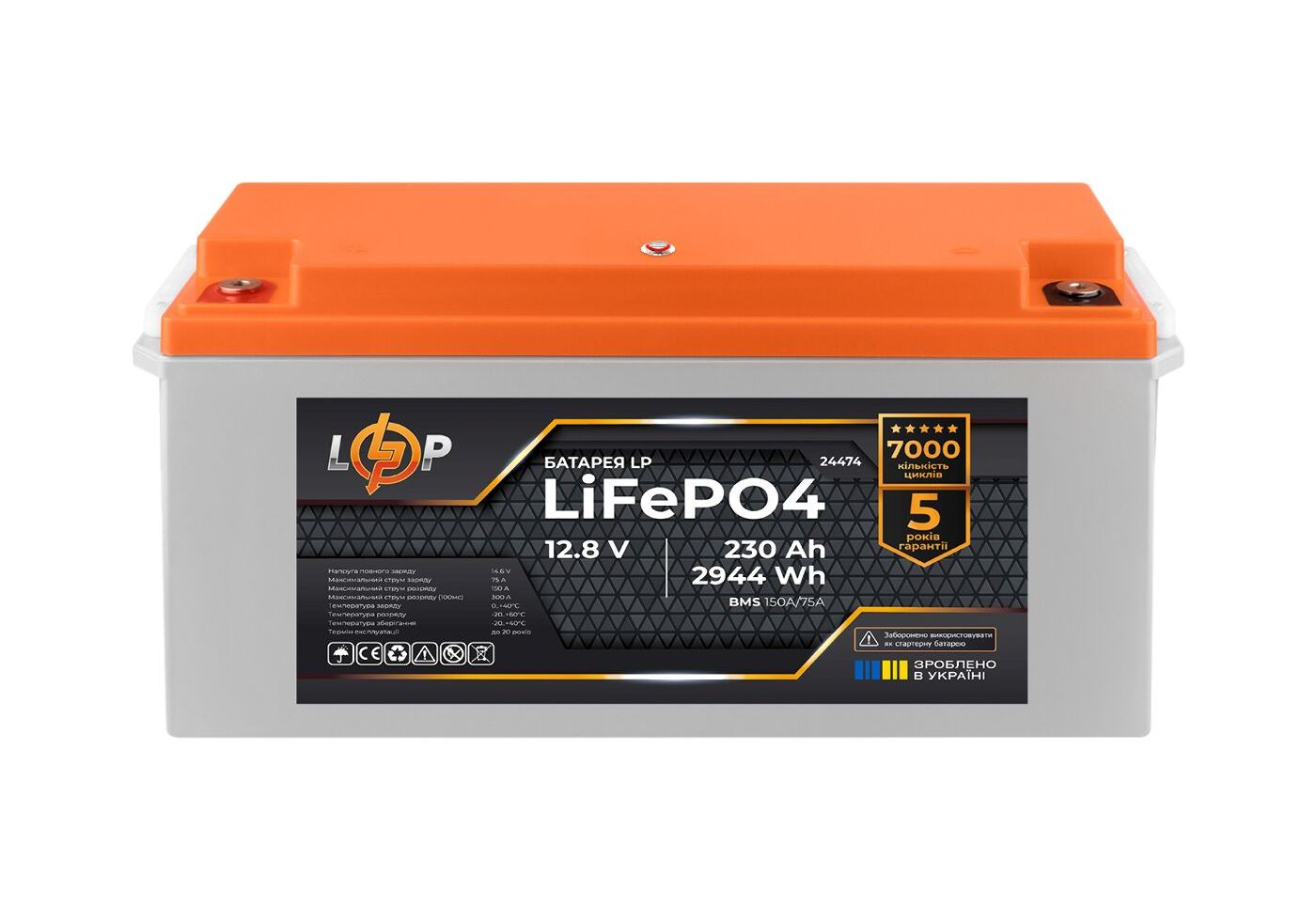 Акумулятор LP LiFePO4 12,8V - 230 Ah (2944Wh) (BMS 150A/75A) пластик