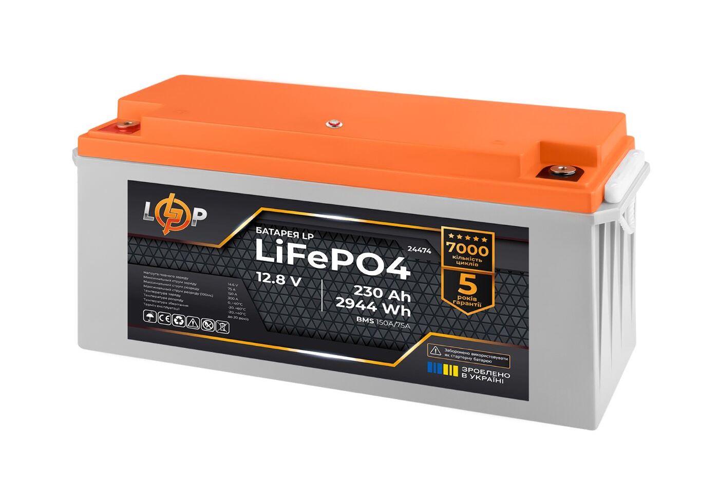 Акумулятор LP LiFePO4 12,8V - 230 Ah (2944Wh) (BMS 150A/75A) пластик