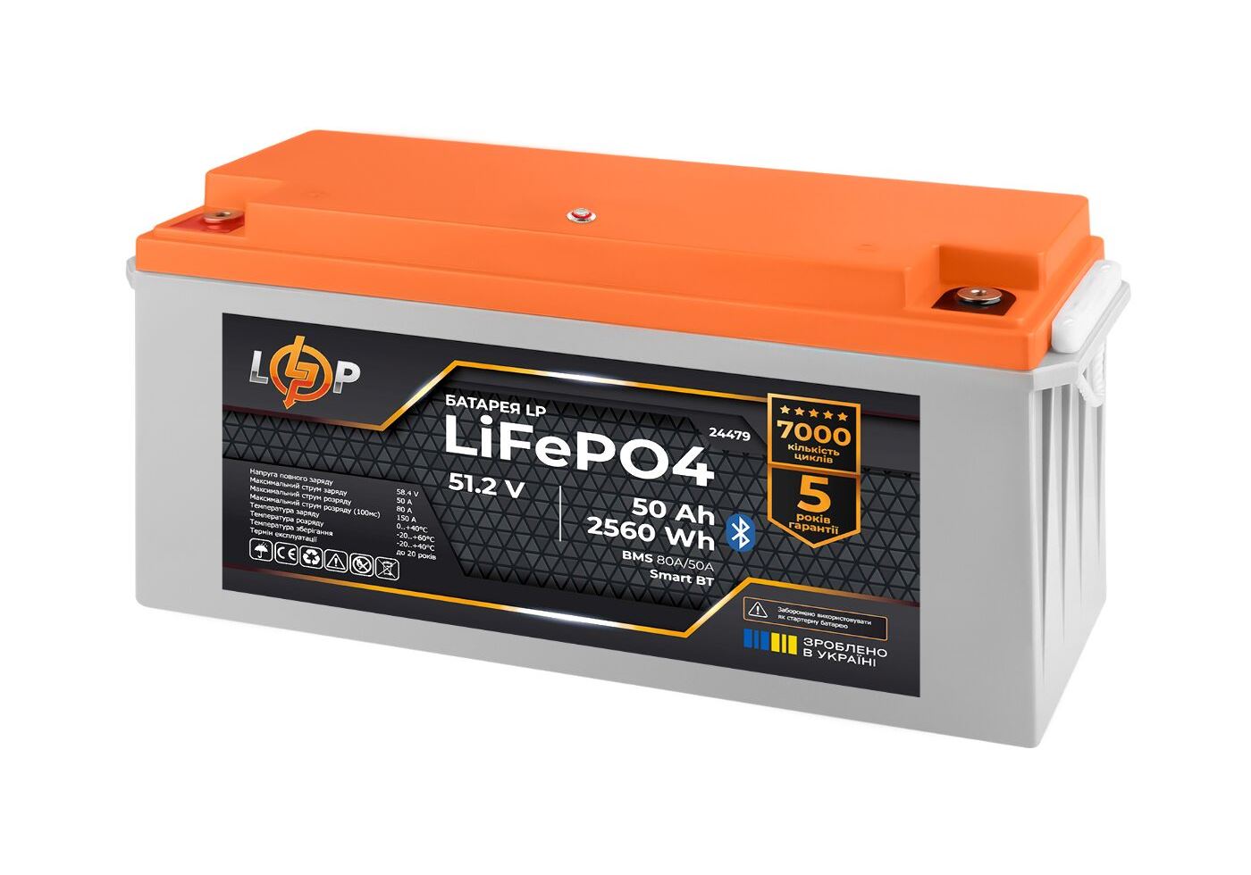 Акумулятор LP LiFePO4 51,2V - 50 Ah (2560Wh) (BMS 80A/50А) пластик Smart BT