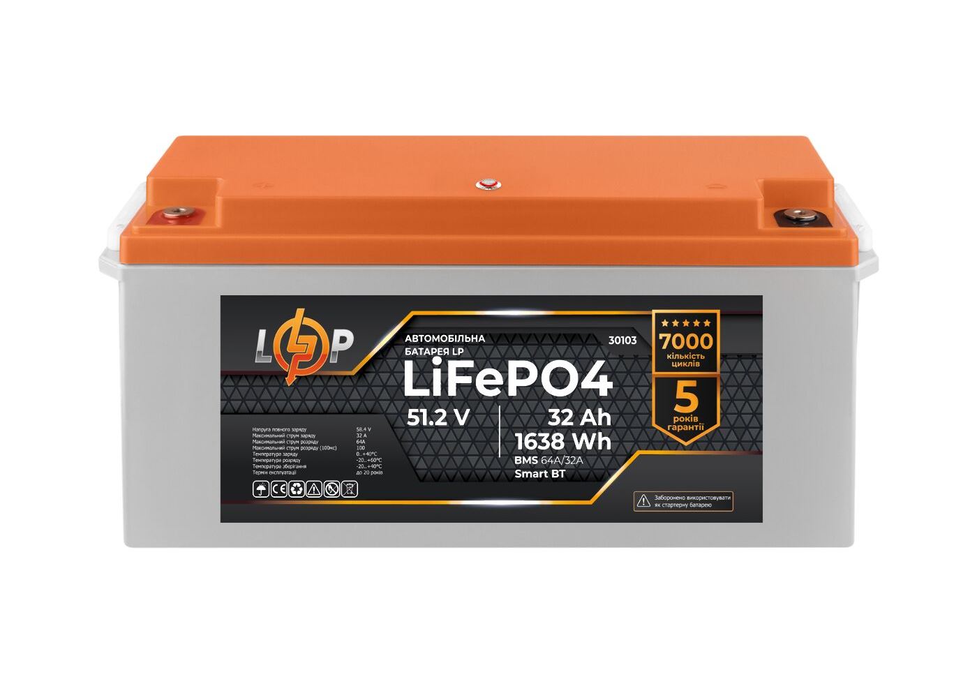 Акумулятор LP LiFePO4 51,2V - 32 Ah (1638Wh) (BMS 64A/32А) пластик LCD Smart BT