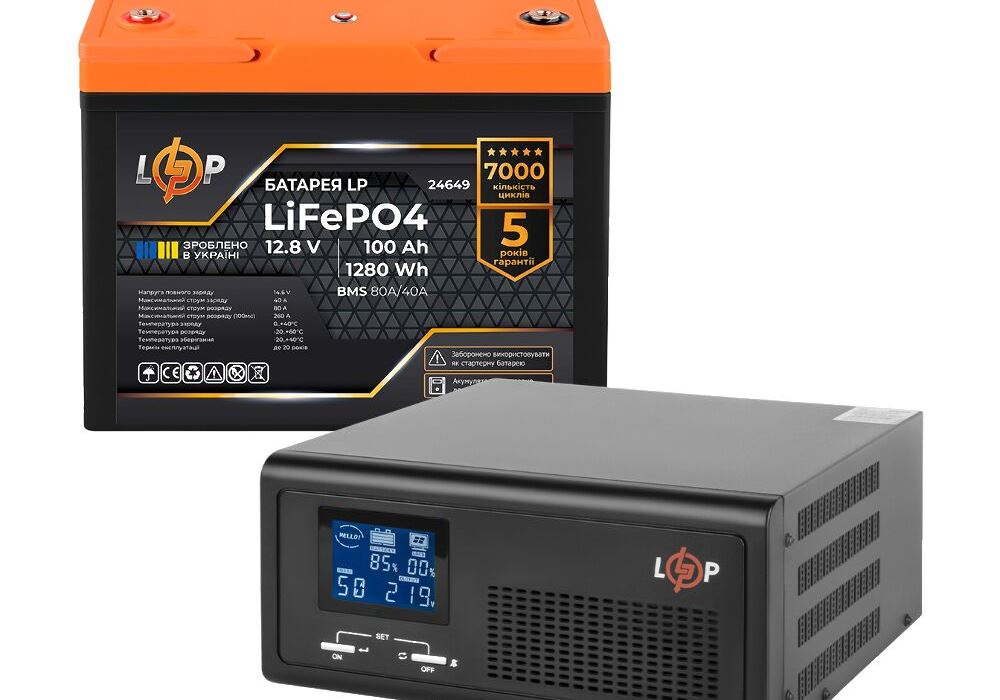 Комплект резервного живлення LP (LogicPower) ДБЖ + літієва (LiFePO4) батарея (UPS B1000 + АКБ LiFePO4 1280Wh)