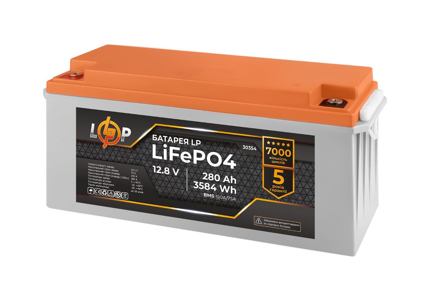Акумулятор LP LiFePO4 12V (12,8V) - 280 Ah (3584Wh) (BMS 150A/75A) пластик