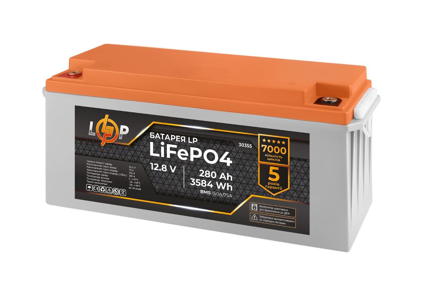Акумулятор LP LiFePO4 12,8V - 280 Ah (3584Wh) (BMS 150A/75А) пластик для ДБЖ