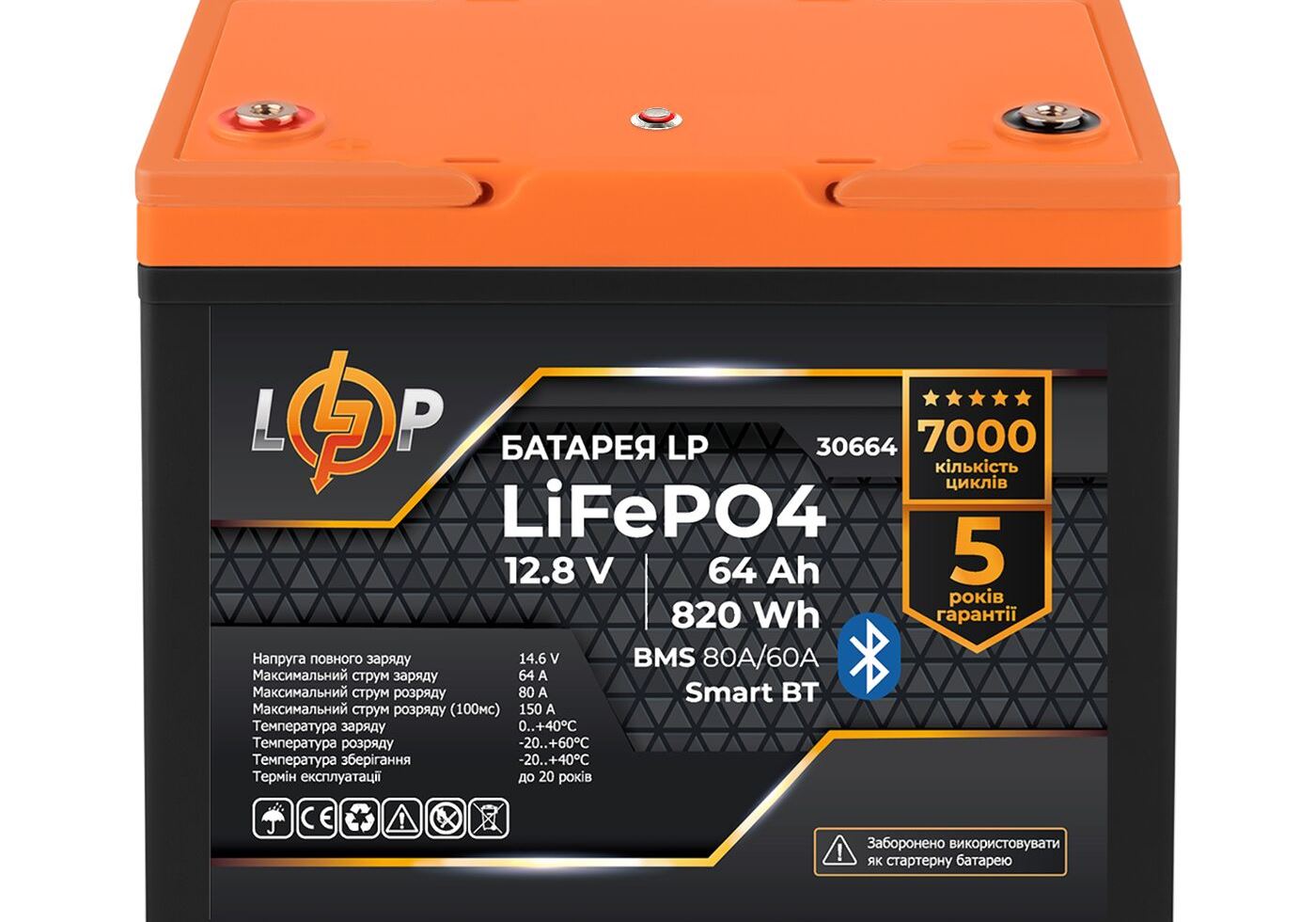 Акумулятор LP LiFePO4 12,8V - 64Ah (820Wh) (BMS 80A/64А) пластик Smart BT