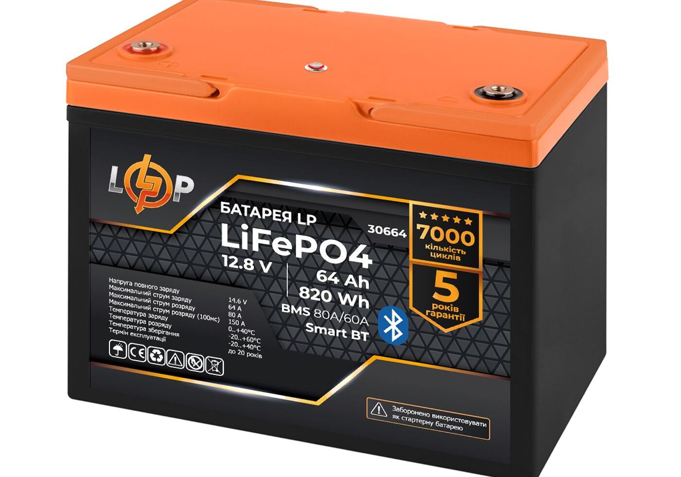 Акумулятор LP LiFePO4 12,8V - 64Ah (820Wh) (BMS 80A/64А) пластик Smart BT