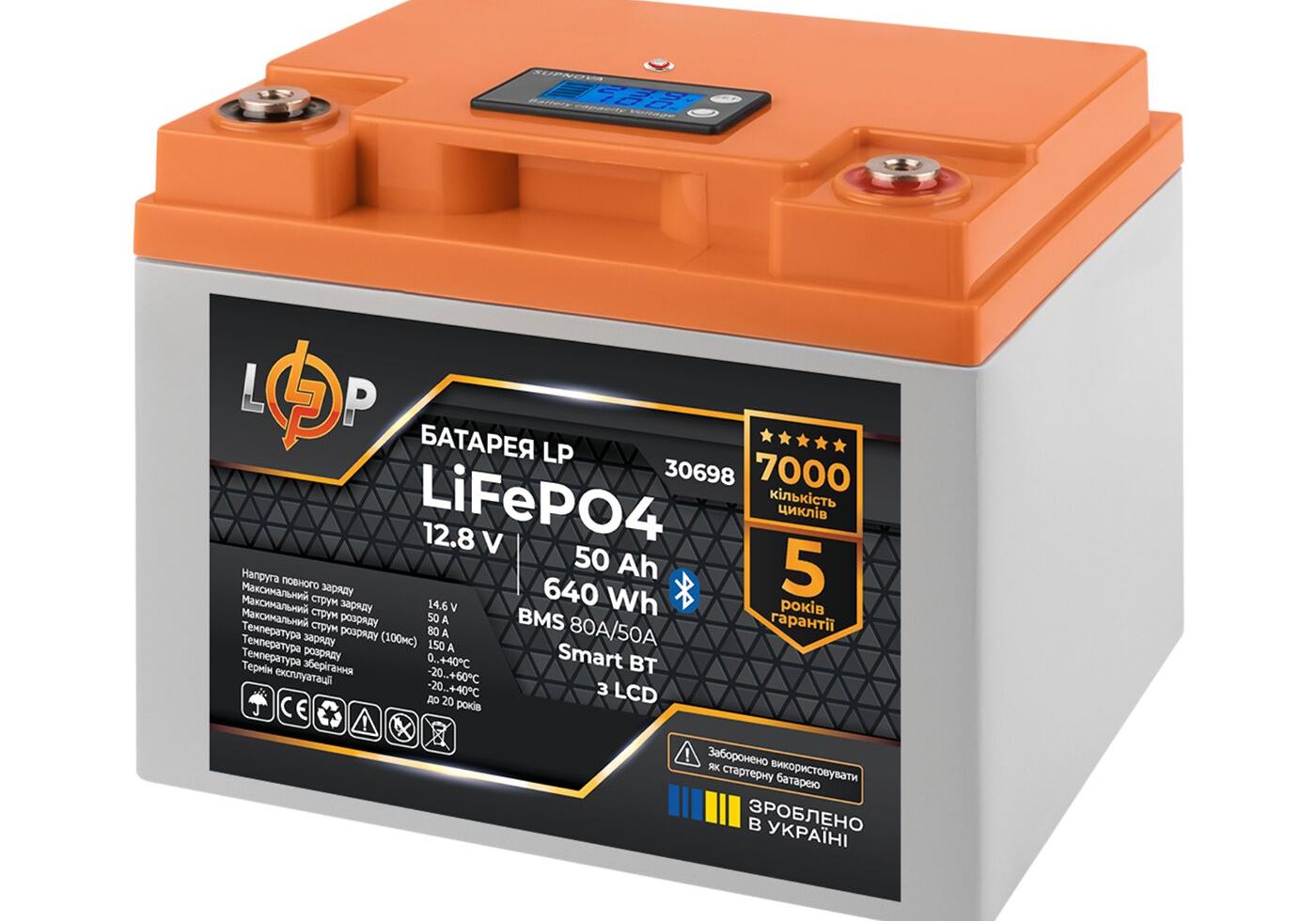Акумулятор LP LiFePO4 12,8V - 50 Ah (640Wh) (BMS 80А/50A) пластик LCD Smart BT