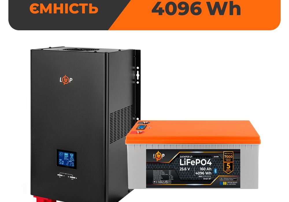 Комплект резервного живлення LP(LogicPower) ДБЖ + літієва (LiFePO4) батарея (UPS W3600 + АКБ LiFePO4 4096W)